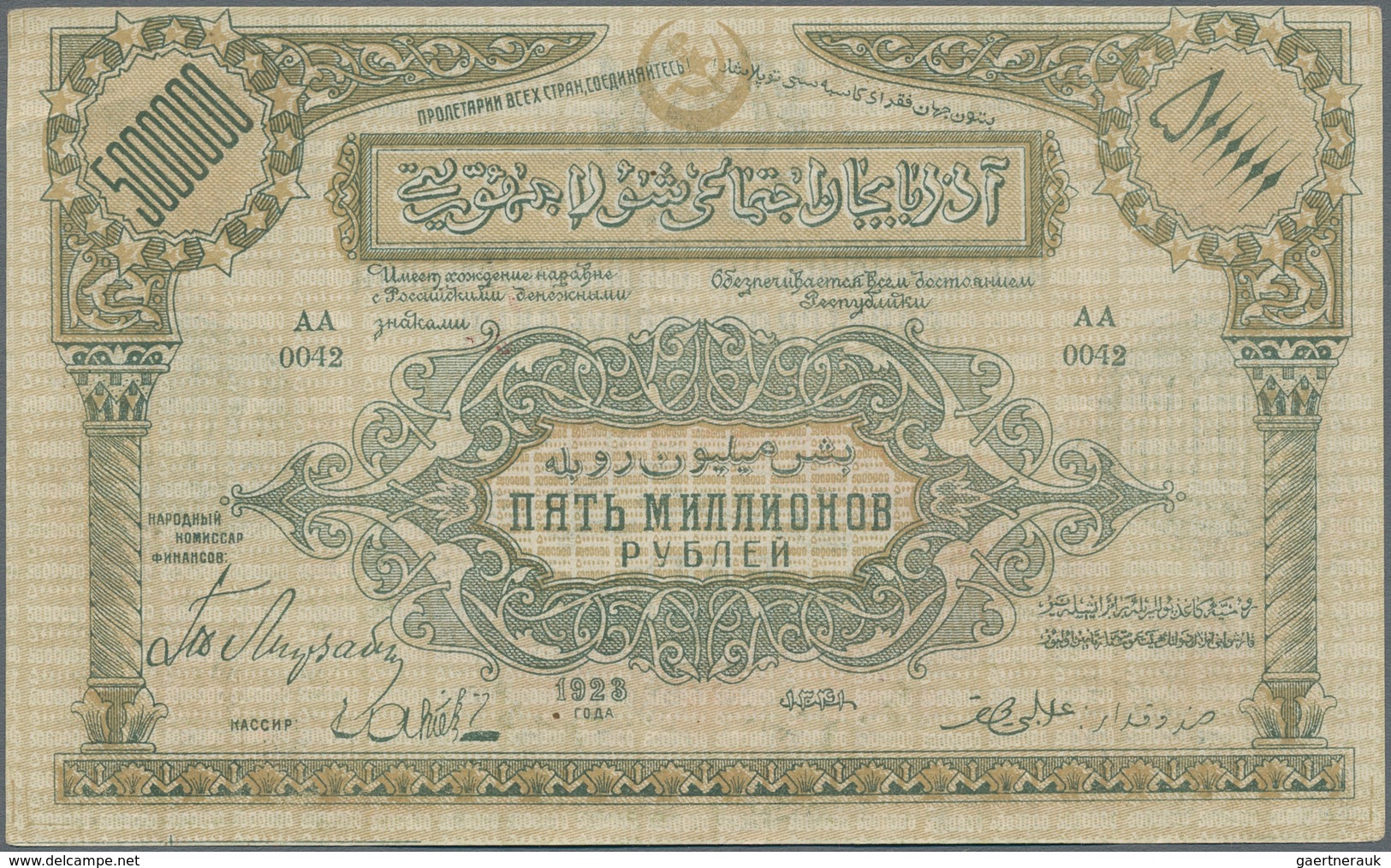 Alle Welt: Collectors album with about 340 banknotes, mainly Russia and former Soviet States, but al