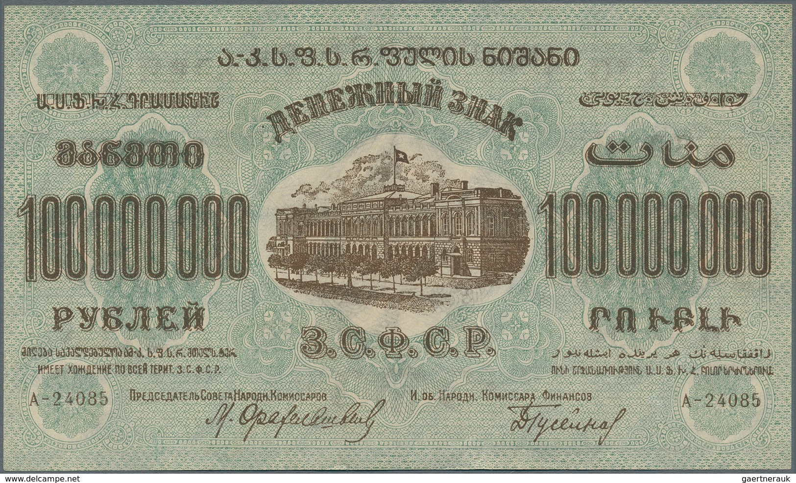 Alle Welt: Collectors album with about 340 banknotes, mainly Russia and former Soviet States, but al