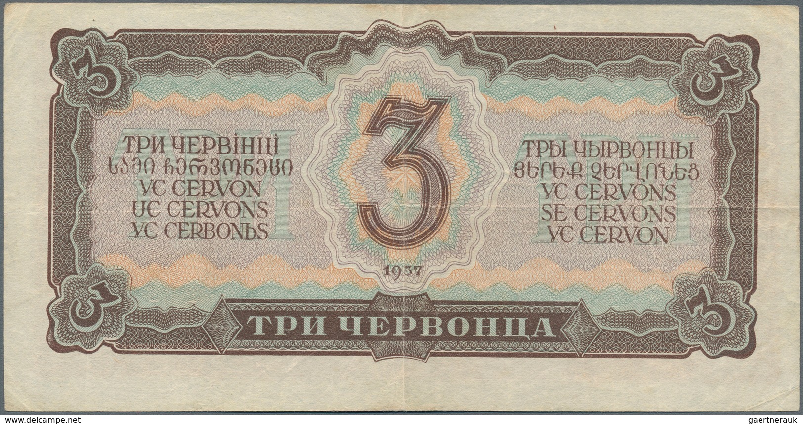 Alle Welt: Collectors album with about 340 banknotes, mainly Russia and former Soviet States, but al