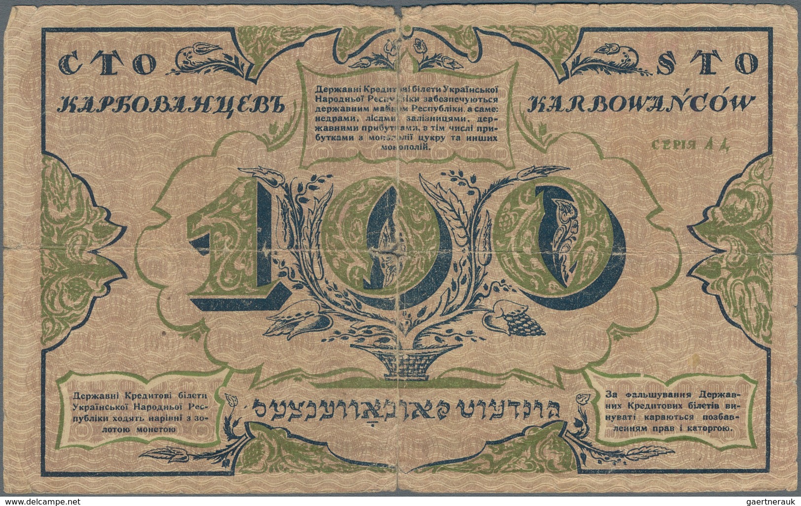 Alle Welt: Collectors album with about 340 banknotes, mainly Russia and former Soviet States, but al