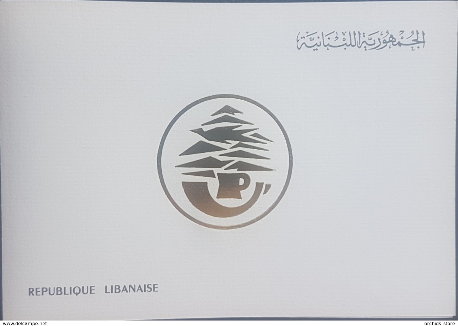 Lebanon 1987 President Gemayel - Ltd Edition Deluxe Folder - MNH, Signed By The President - Lebanon