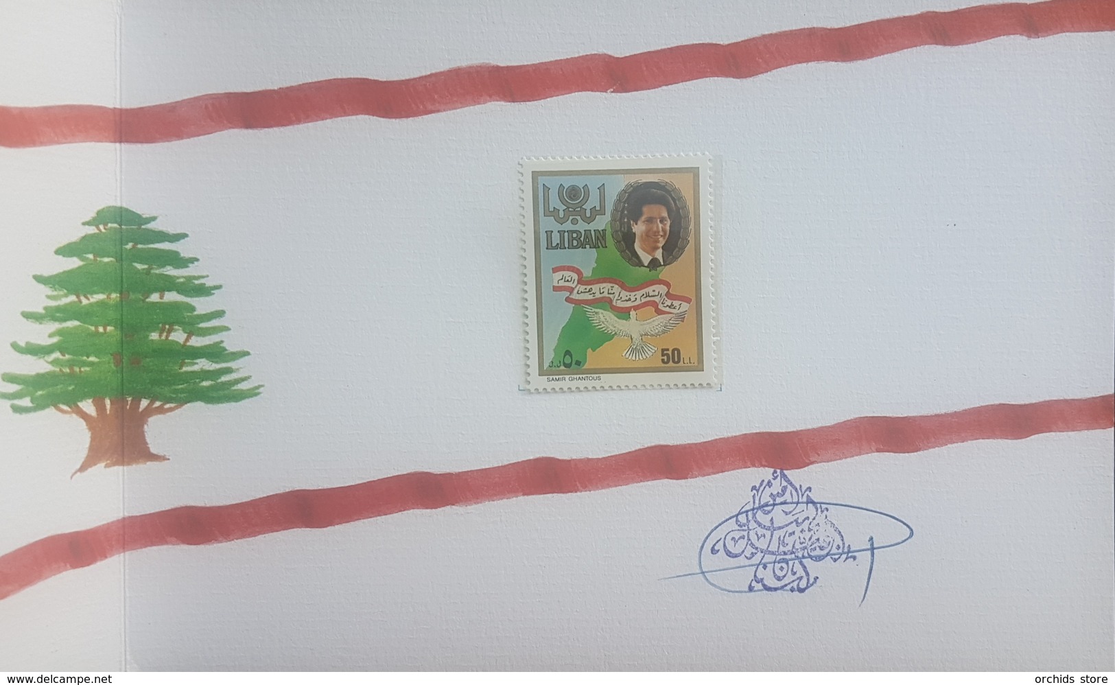 Lebanon 1987 President Gemayel - Ltd Edition Deluxe Folder - MNH, Signed By The President - Líbano