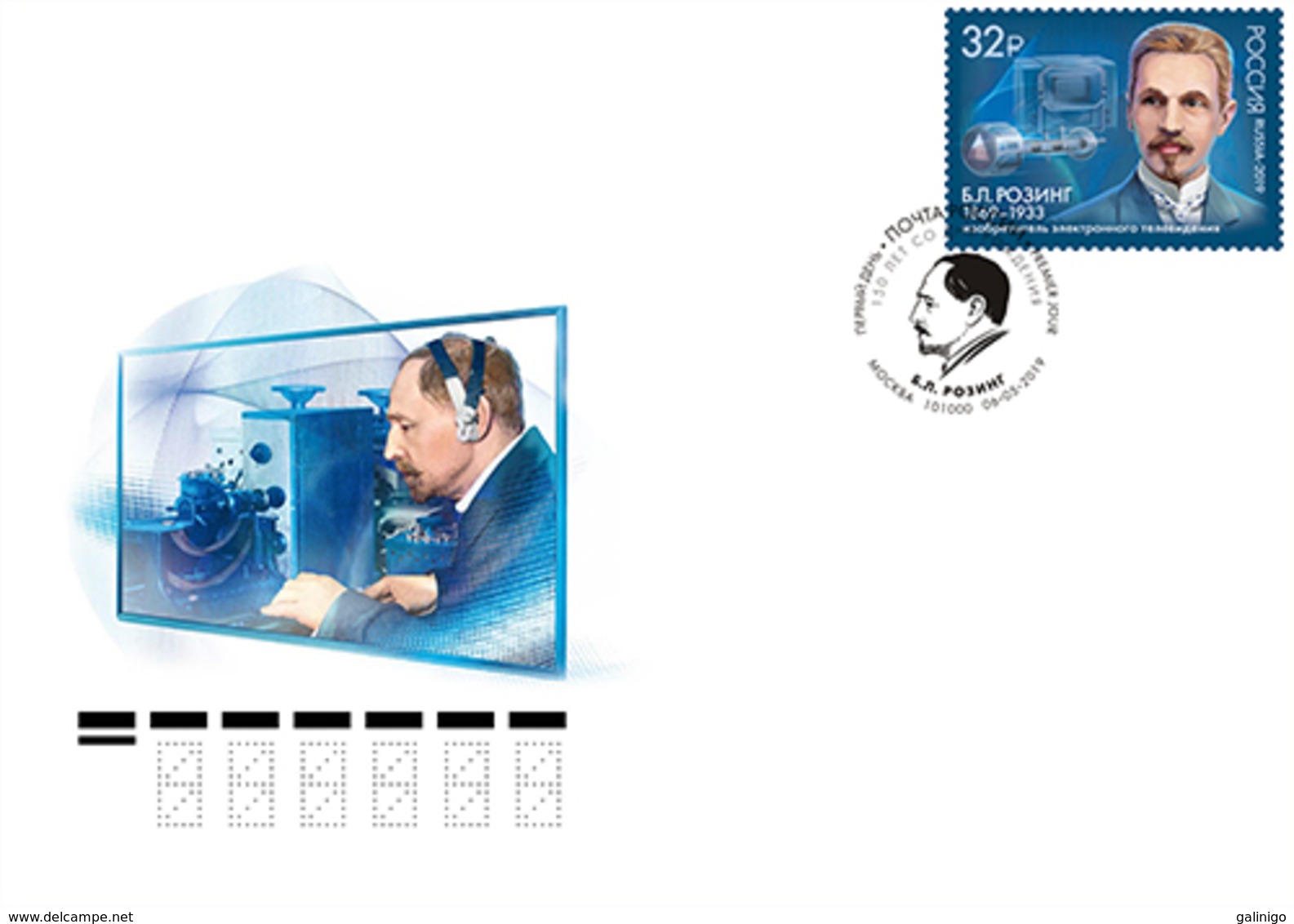 2019-2471 Russia FDC Canc Moscow  Boris Rosing , Physicist, Scientist, Teacher, Inventor Of Russian Television Mi 2688 - Postwaardestukken