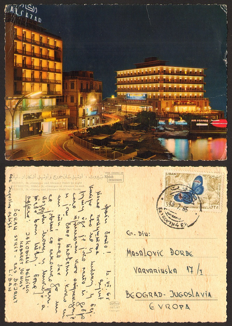 Lebanon BEYROUTH Beirut Alcazar Hotel By Night Stamp  #28275 - Lebanon