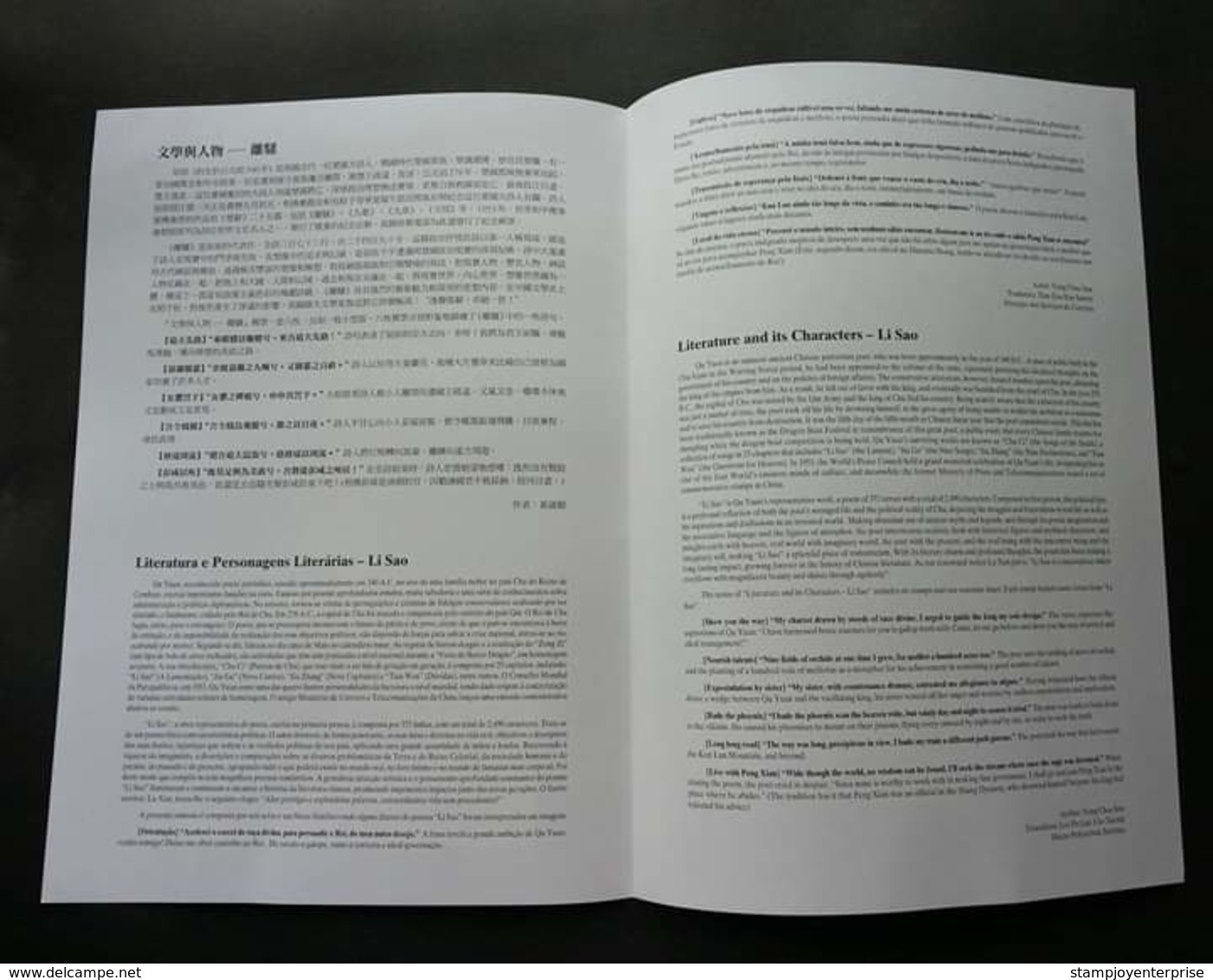 Macau Macao Literature Li Sao 2004 (ms On Info Sheet) - Lettres & Documents