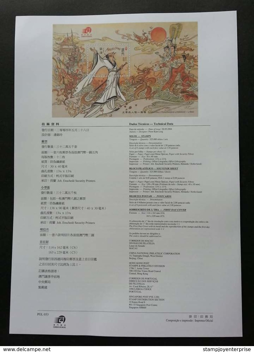 Macau Macao Literature Li Sao 2004 (ms On Info Sheet) - Lettres & Documents