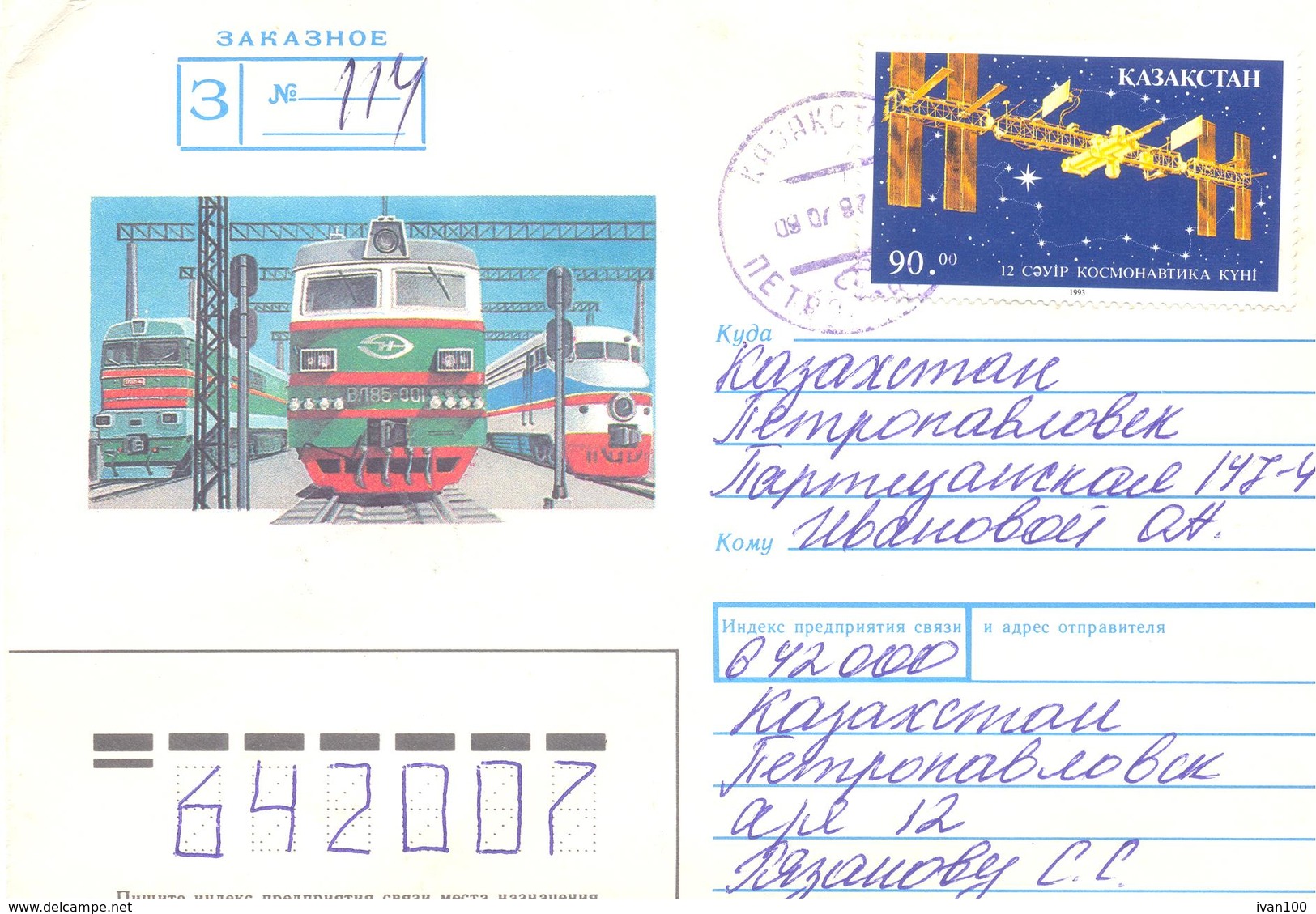 1993.Kazakhstan, Cosmonautics Day, Letter Sent By Registered Post Inside Of. Kazkhstan, - Kazakhstan