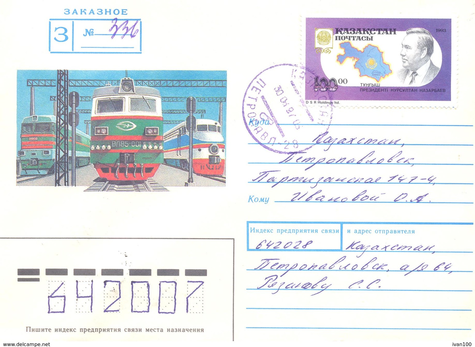 1993 .Kazakhstan, President N. Nazyrbaev, Letter Sent By Registered Post Inside Of. Kazkhstan, - Kazakhstan