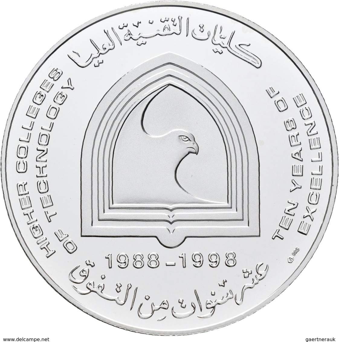 Vereinigte Arabische Emirate: 50 Dirhams N.D. (1998), 10 Jahre Hochschule Für Technik / Colleges Of - United Arab Emirates