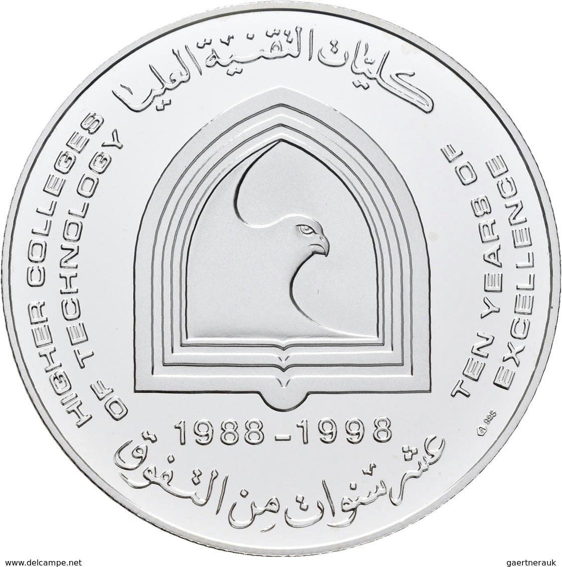 Vereinigte Arabische Emirate: 50 Dirhams N.D. (1998), 10 Jahre Hochschule Für Technik / Colleges Of - Ver. Arab. Emirate