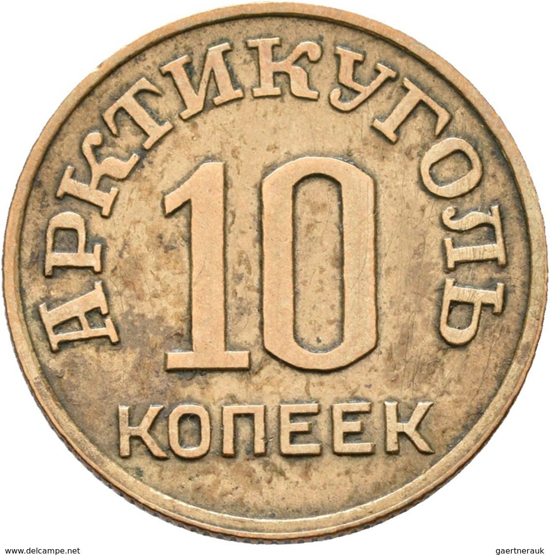 Russland: Spitzbergen (ОСТРОВ ШПИЦБЕРГЕН) : 10 Kopeken 1946 Token, Minenunternehmen Akrtikugol. KM# - Russia