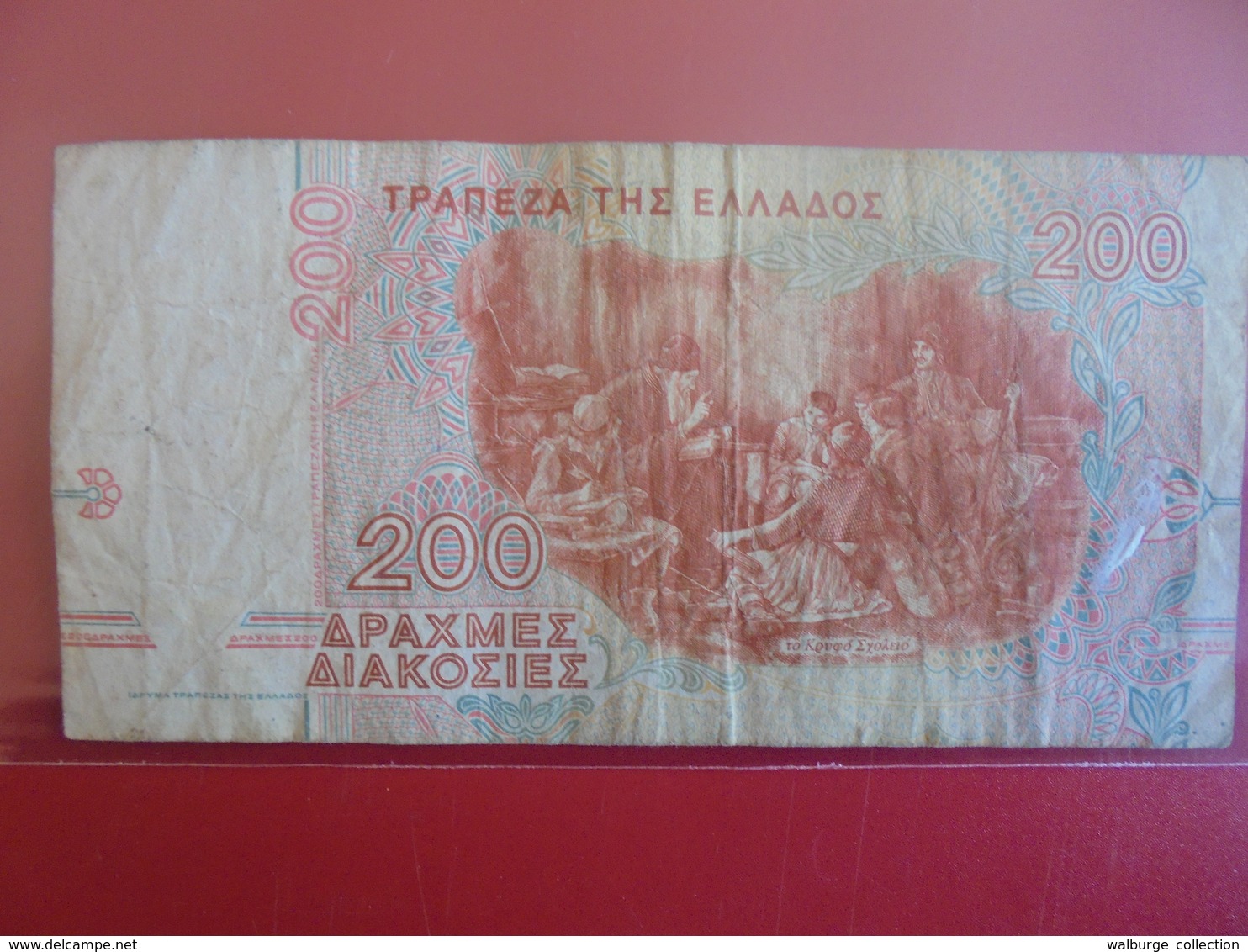 GRECE 200 DRACHME 1996 CIRCULER - Grèce