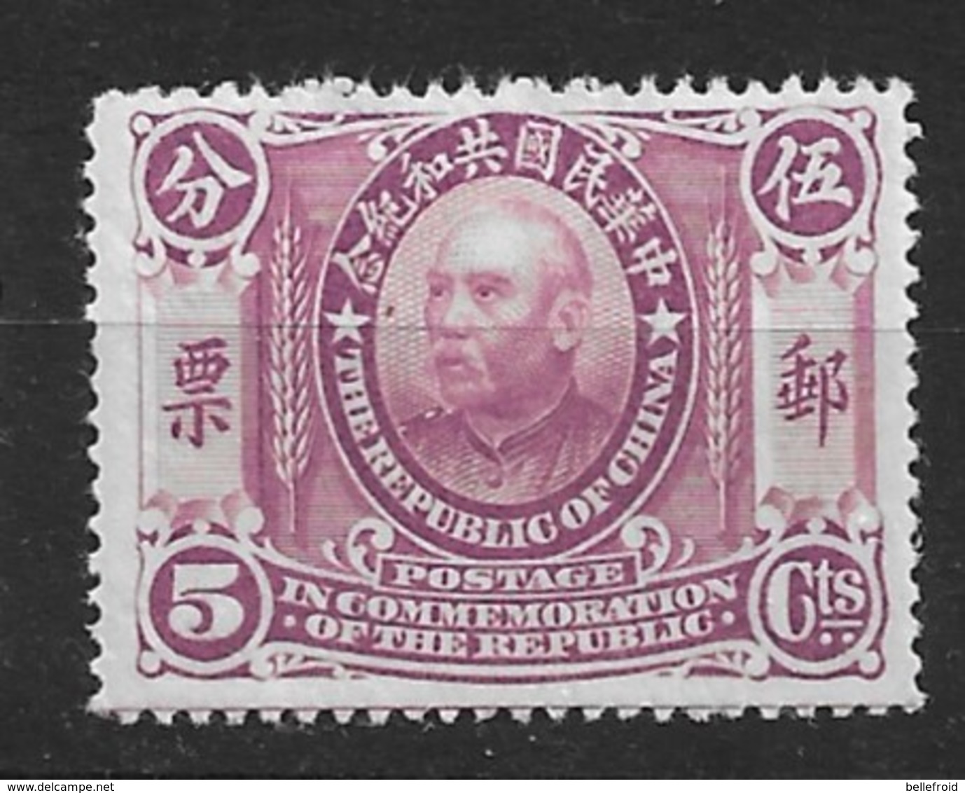 CHINA 1912 YUAN SHIHKAI 5c MINT OG H CHAN 199 - 1912-1949 Republik