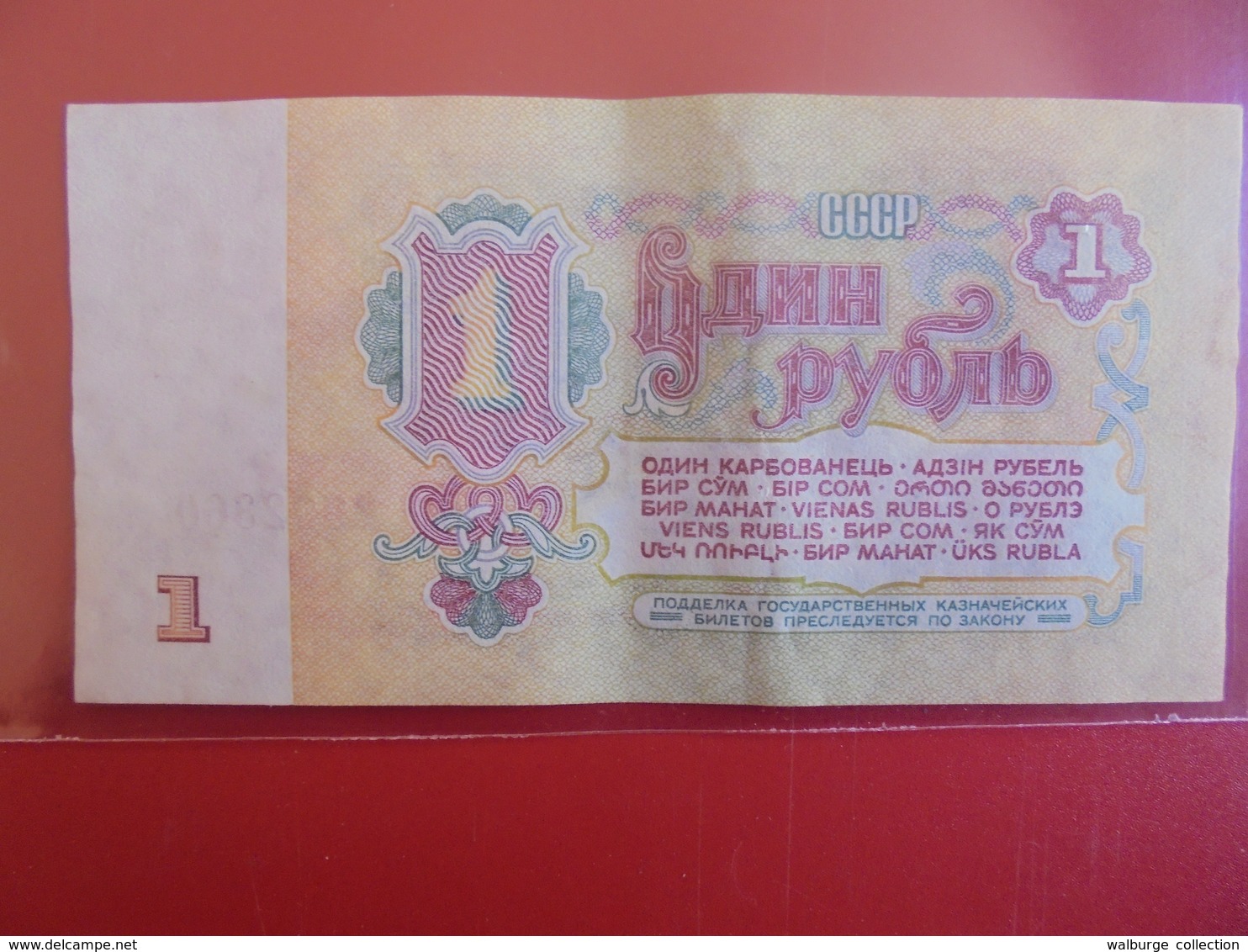 RUSSIE 1 ROUBLE 1961 CIRCULER - Russland