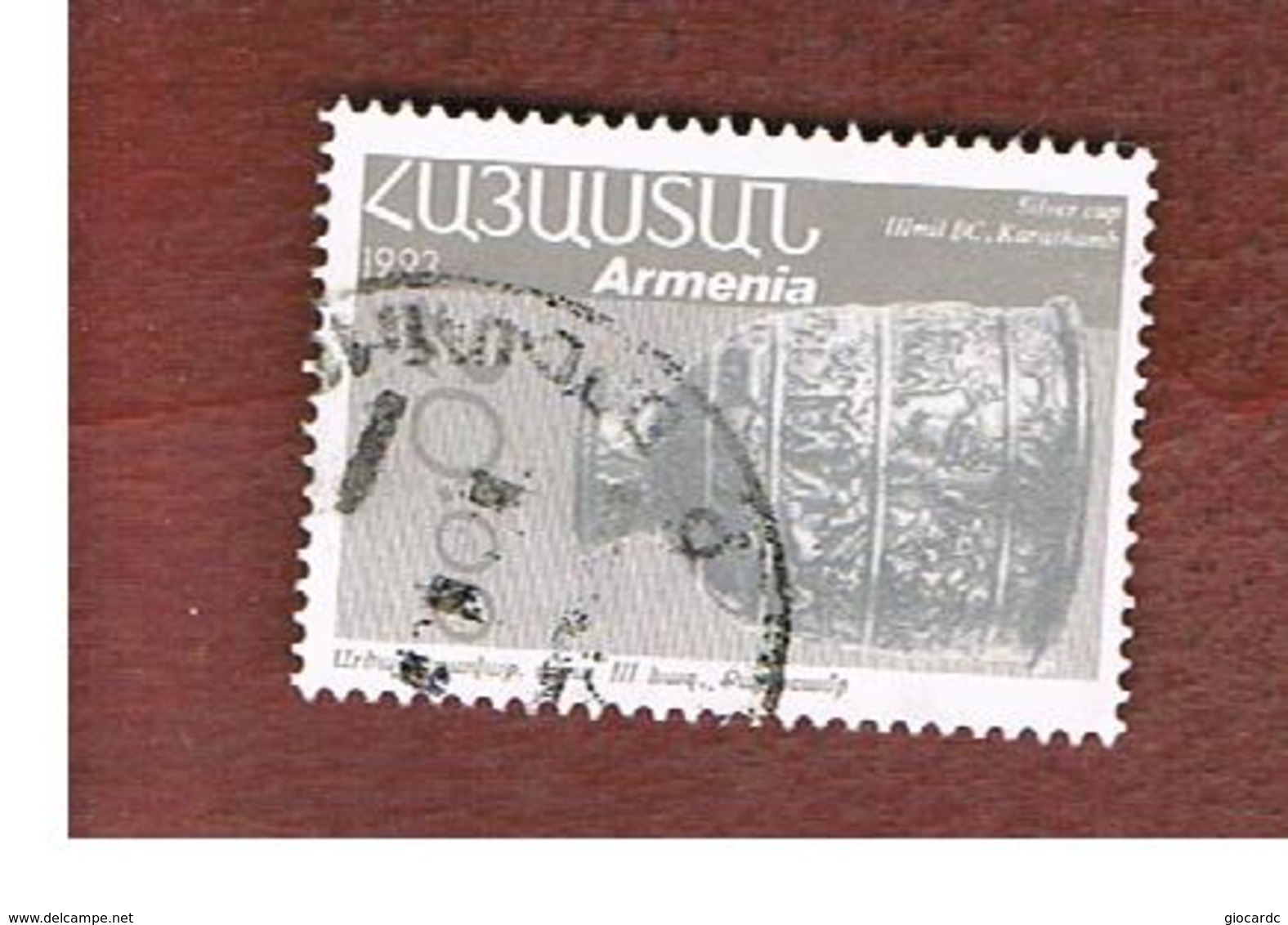 ARMENIA   - SG 260  - 1993 ARCHEOLOGICAL  FINDS: KARASHAMB CUP    -   MINT (**) - Armenia