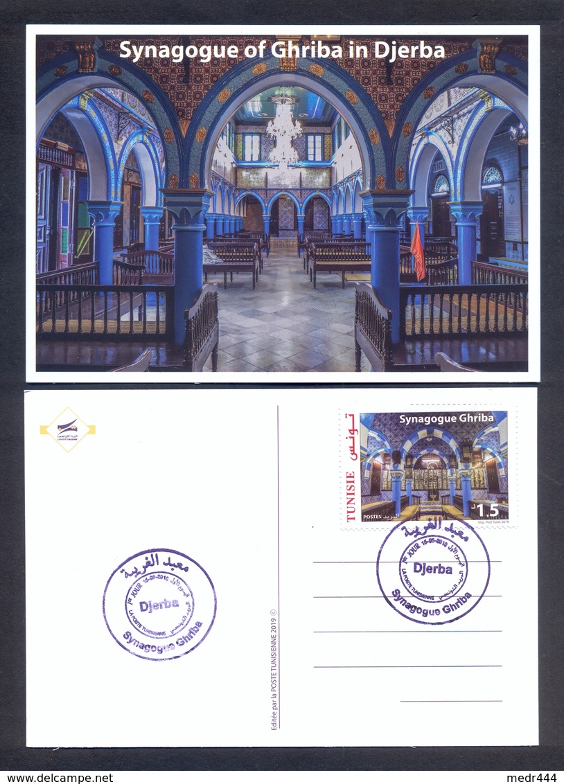 Tunisia/Tunisie 2019 - Maxi-Card - The Synagogue  Of Ghriba In Djerba - New Issue - Excellent Quality - Tunisia