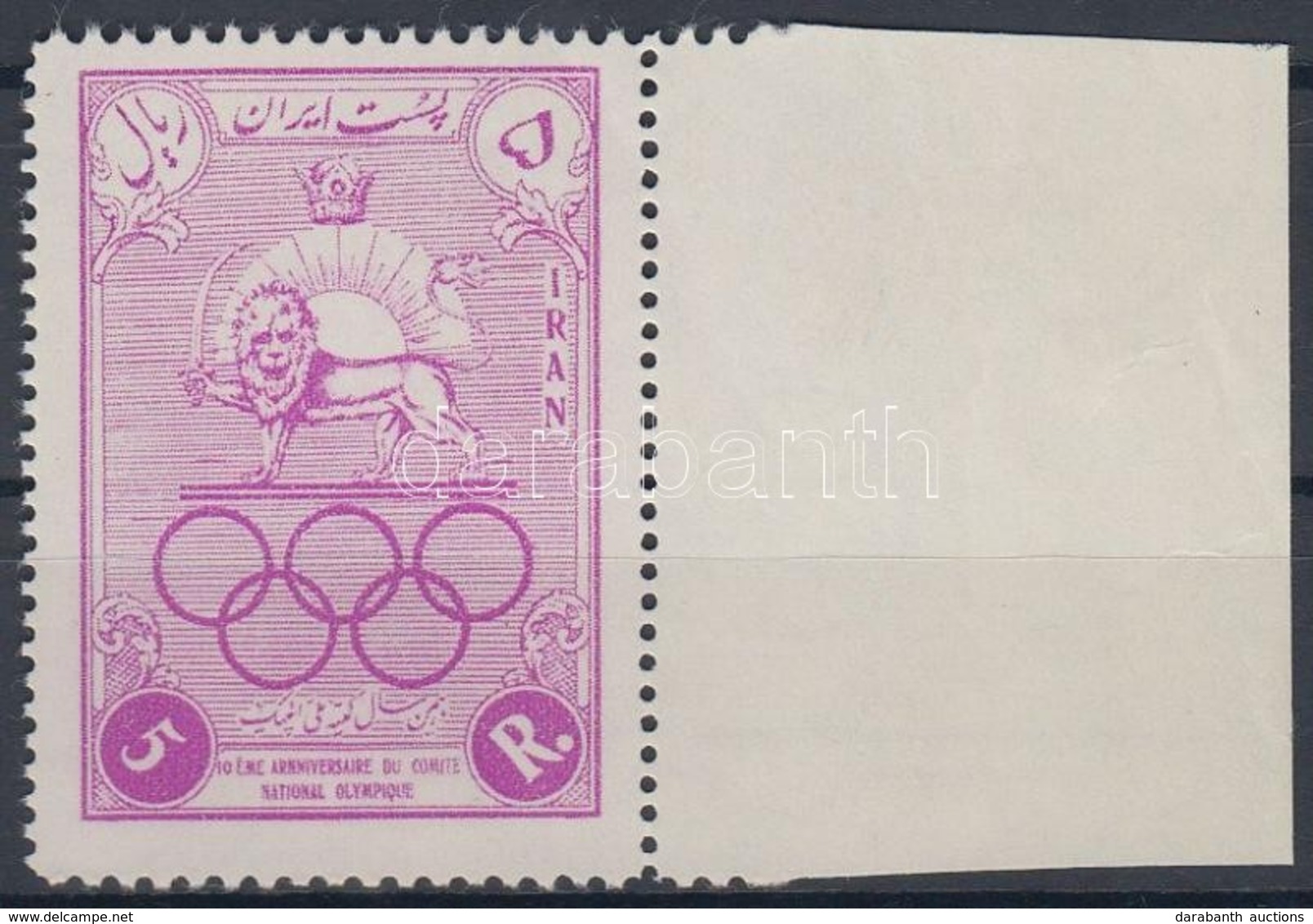 ** 1956 10 éves Az Iráni Olimpiai Bizottság ívszéli Bélyeg Mi 963 - Other & Unclassified