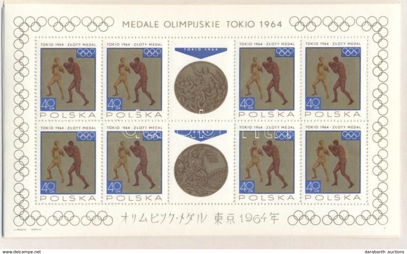 ** 1965 Olimpiai érmesek Tokióban Kisívsor 1623-1630 - Autres & Non Classés