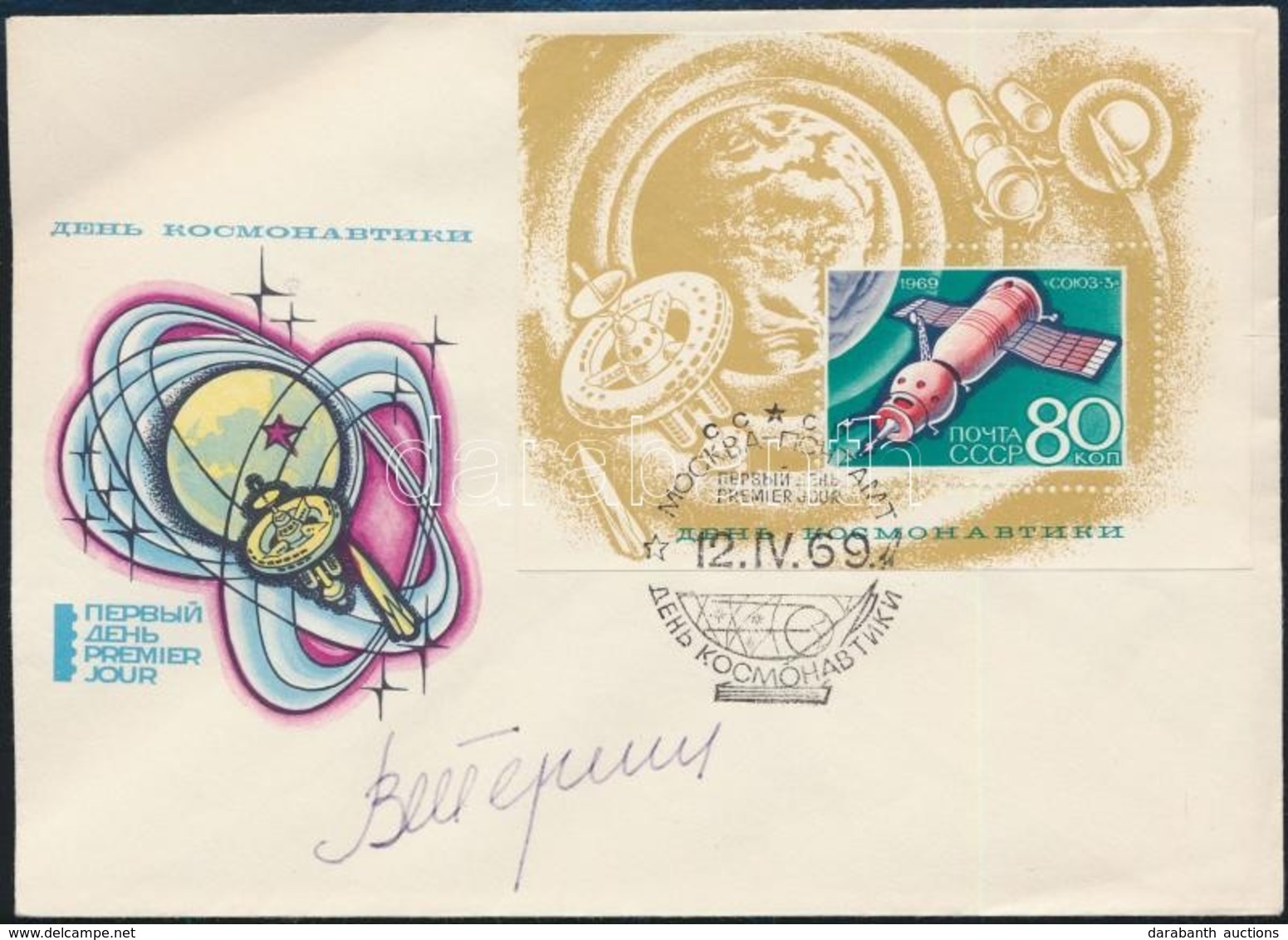 Valentyina Tyereskova (1937- ) Szovjet űrhajós Aláírása Emlékborítékon /
Signature Of Valentina Tereshkova (1937- ) Sovi - Autres & Non Classés