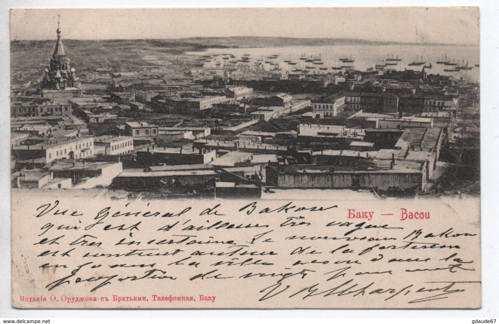 BAKOU / BACOU / BAKY (RUSSIE / AZERBAIDJAN) - GENERAL VIEW - Russland