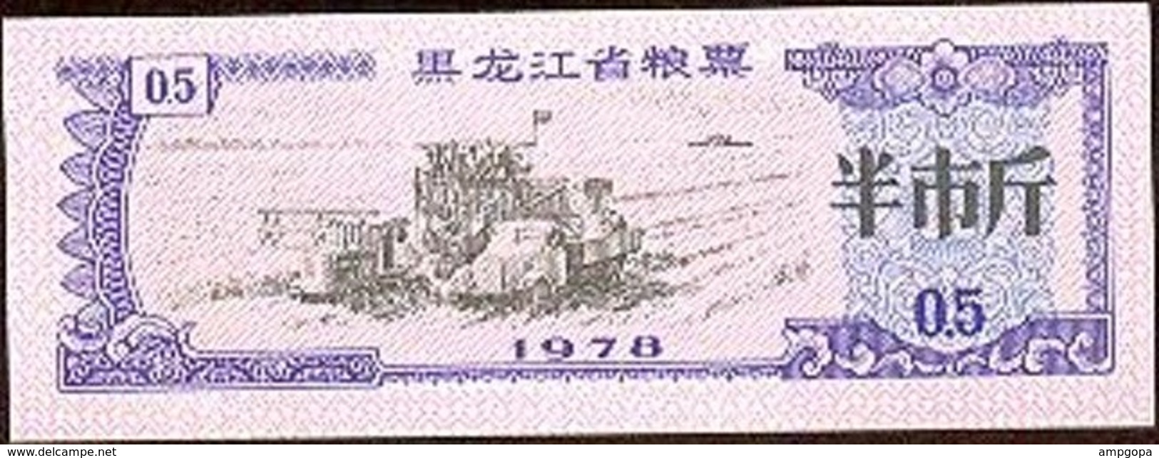 China 0.50 Jin Heilongjiang 1978 Ref 356-1 UNC - China