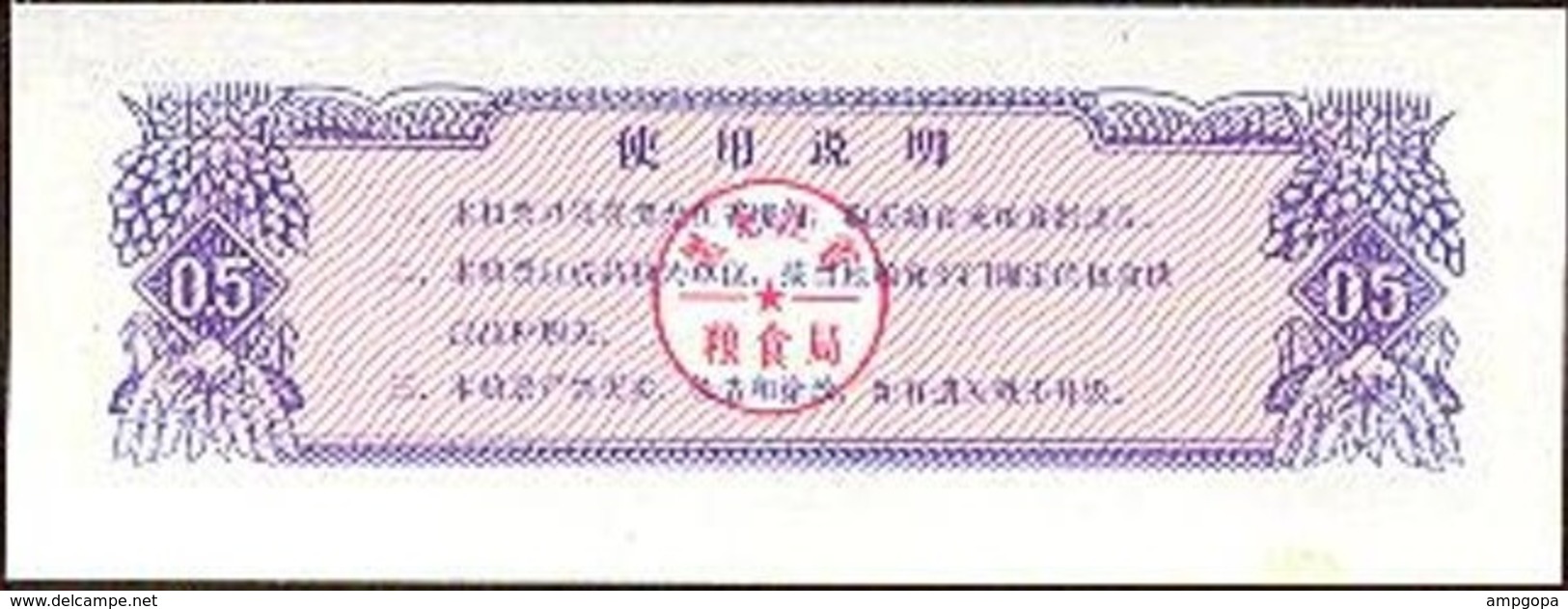 China 0.50 Jin Heilongjiang 1978 Ref 356-1 UNC - China