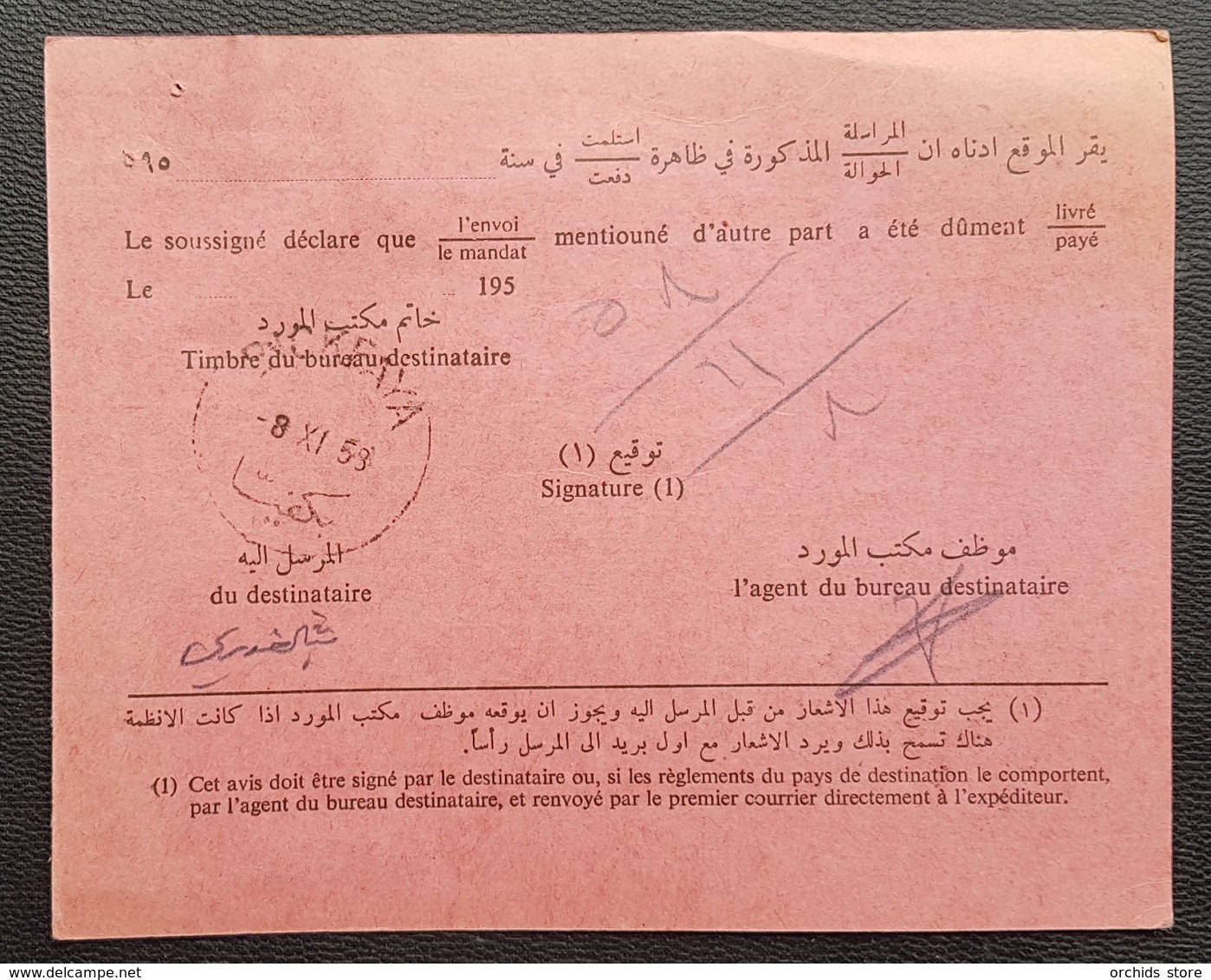 GE - Lebanon 1958 BICKFAYA Circular Cancel, Nice Strike, On A Postal Card - Libanon