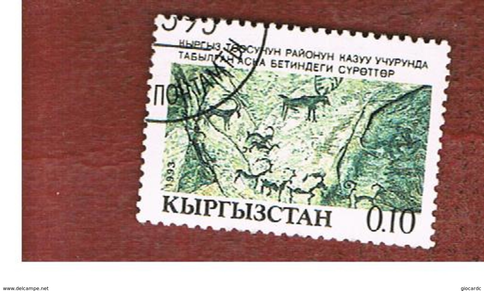 KYRGYZSTAN   - SG 5    -  1993 NATIONAL MONUMENTS: CAVE PAINTINGS   -   USED - Kyrgyzstan