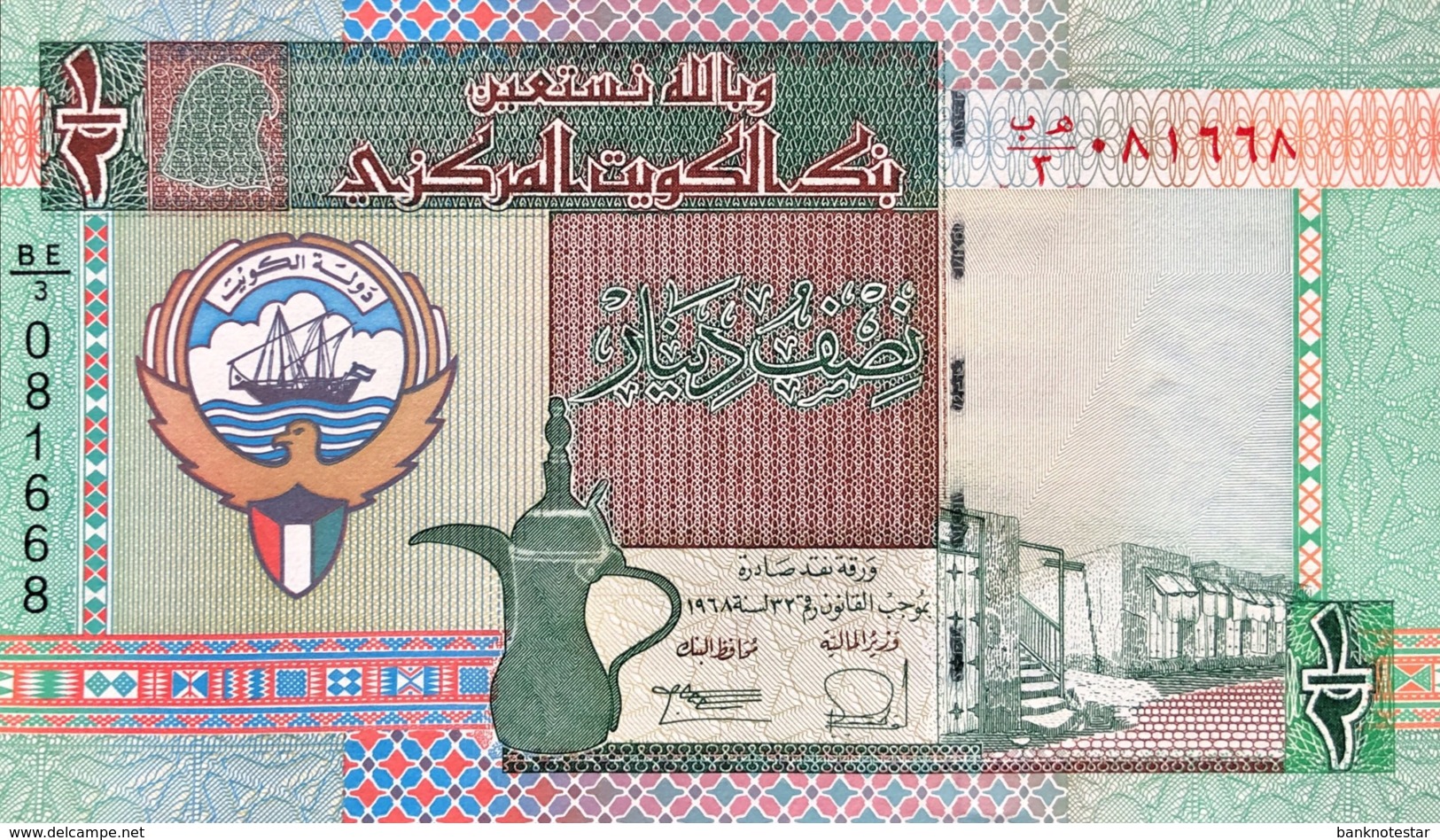 Kuwait 1/2 Dinar, P-24a (1994) - UNC - Signature 8 - Koeweit