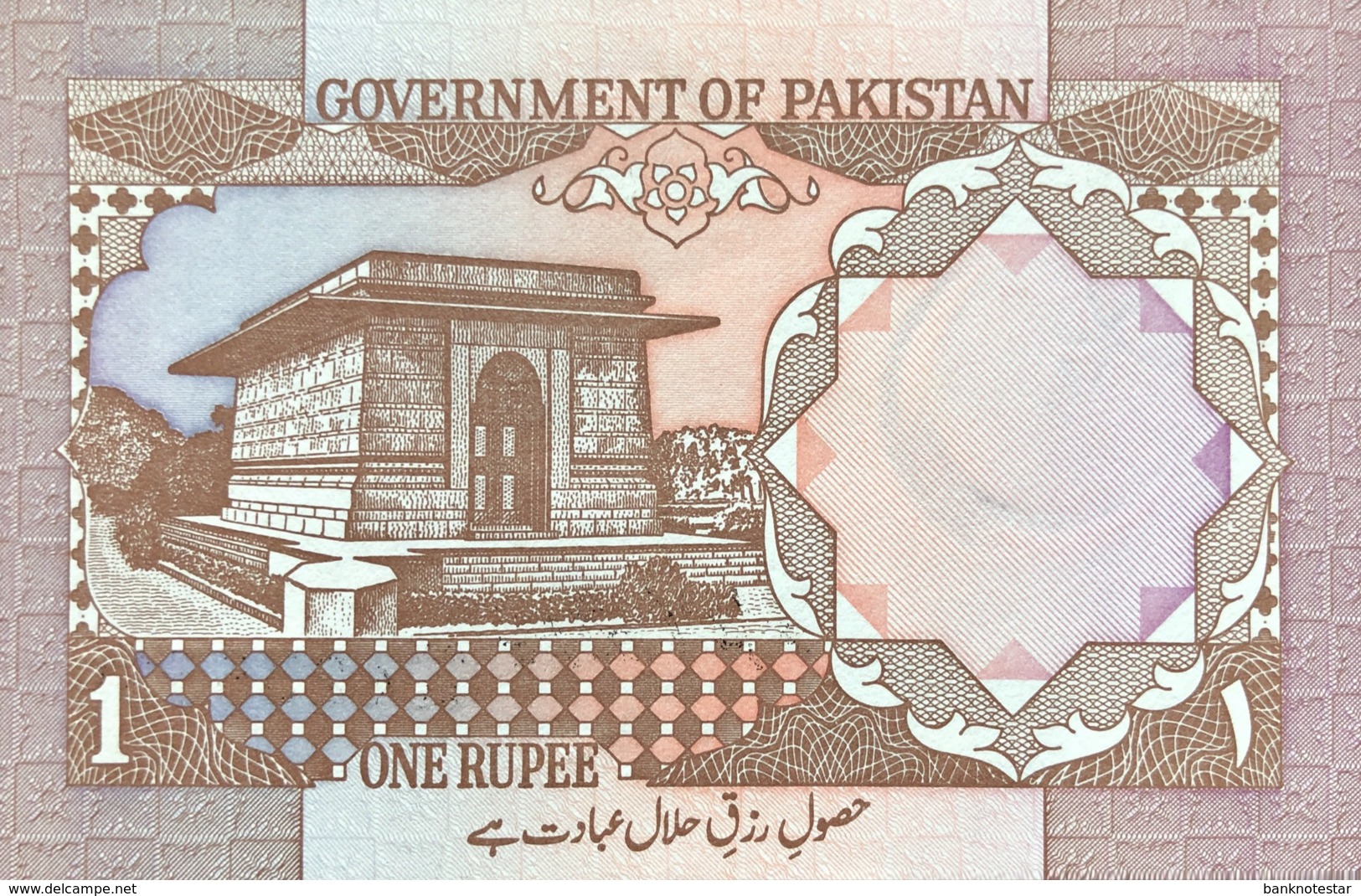 Pakistan 1 Rupee, P-27h (1983) - UNC - Signature 6 - Pakistan