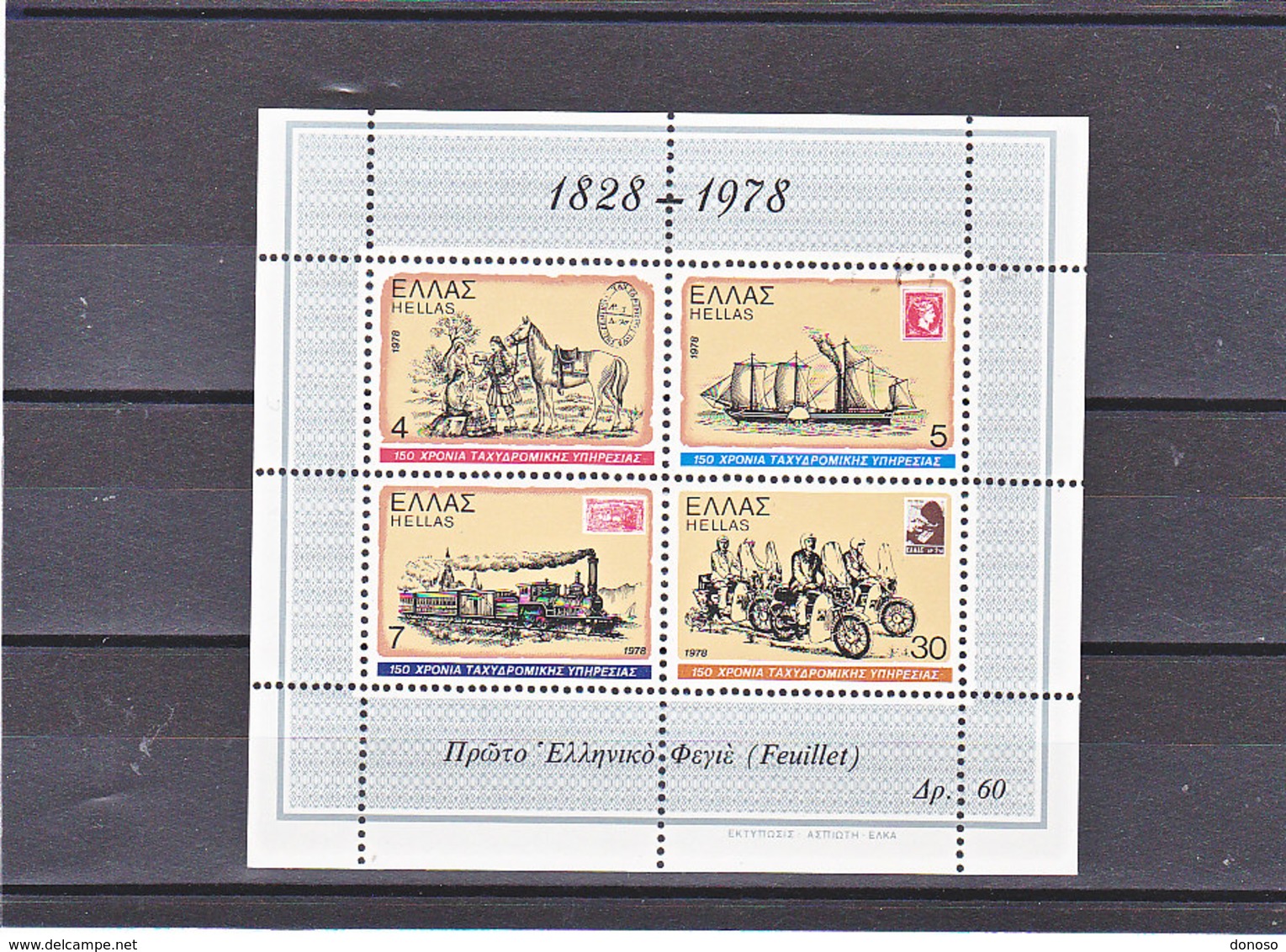 GRECE 1978 Année Complète Yvert 1280-1324 + BF 1 NEUF** MNH - Neufs