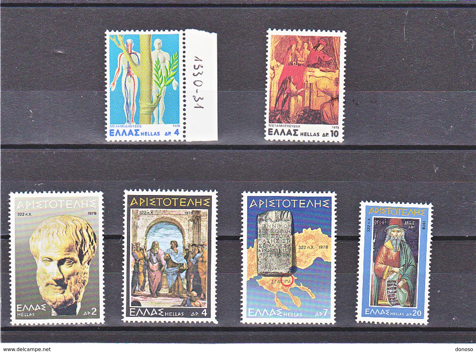 GRECE 1978 ARISTOTE Et Transplantations Yvert 1294-1297 + 1304-1305 NEUF** MNH - Neufs