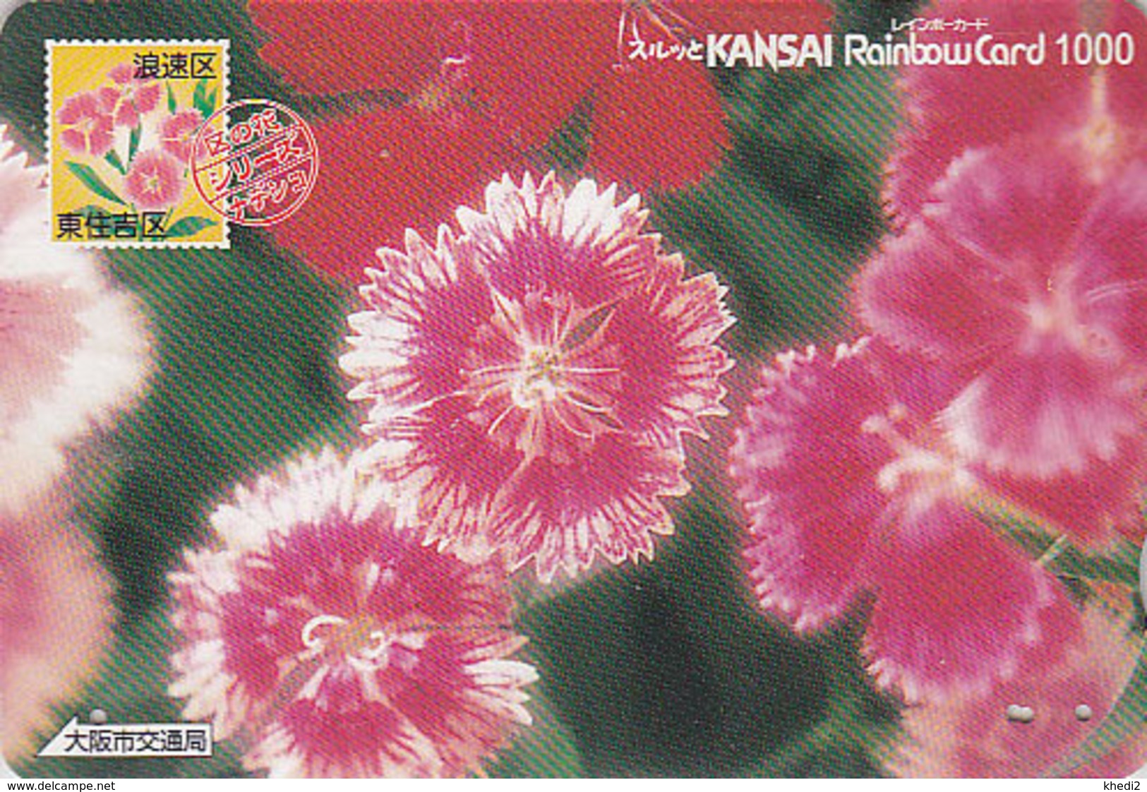 Carte Prépayée Japon - FLEUR - OEILLET Sur TIMBRE / Série 01/16 - FLOWER On STAMP Japan Rainbow Card - 2456 - Timbres & Monnaies