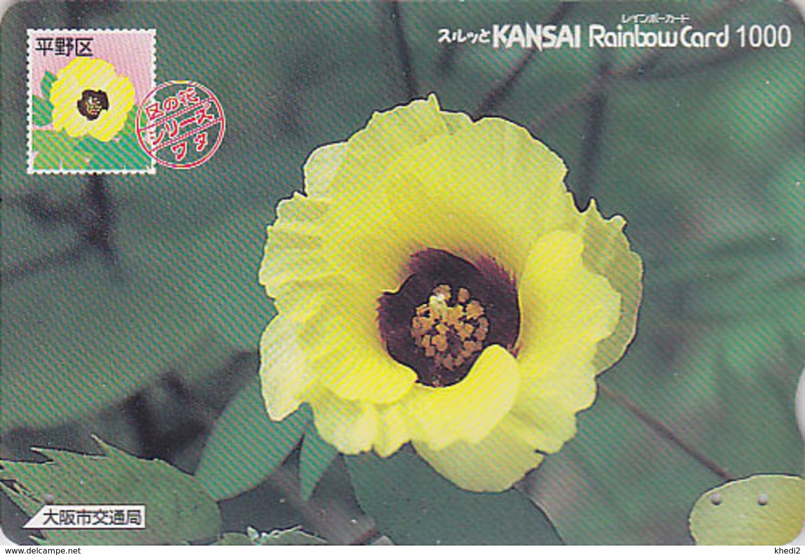 Carte Prépayée Japon - FLEUR - GOSSYPIUM Sur TIMBRE Série 04/16 - FLOWER On STAMP Japan Rainbow Card - 2458 - Sellos & Monedas