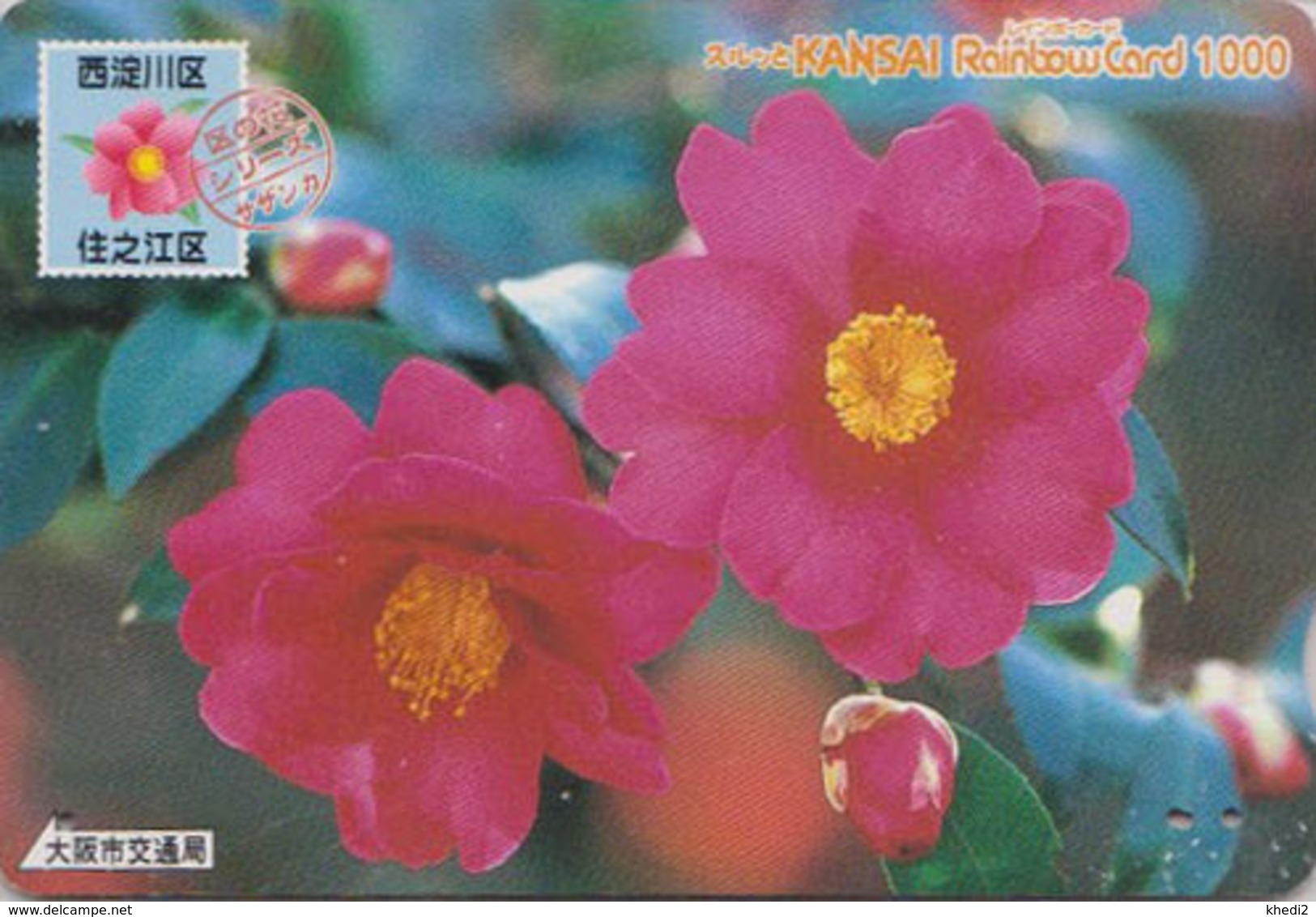 Carte Prépayée Japon - FLEUR - CAMELIA Sur TIMBRE Série 05/16 - FLOWER On STAMP Japan Rainbow Card - 2459 - Sellos & Monedas