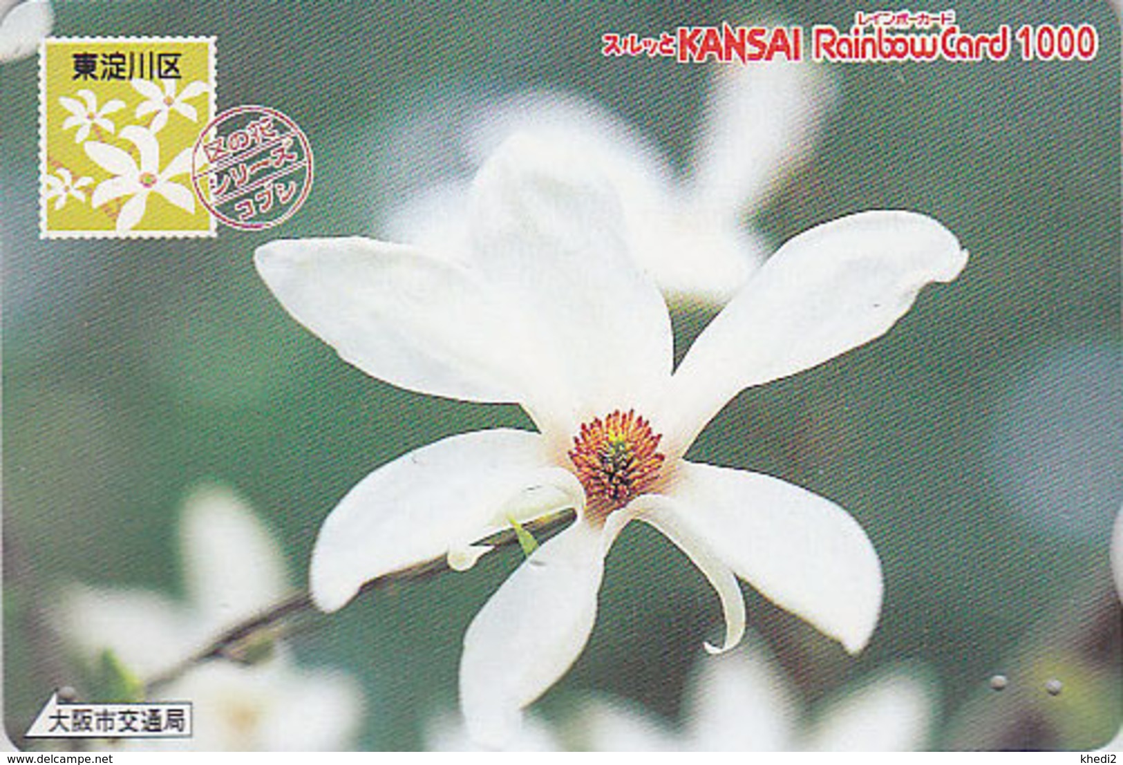 Carte Prépayée Japon - FLEUR - MAGNOLIA DE KOBE Sur TIMBRE Série 06/16 - FLOWER On STAMP Japan Rainbow Card - 2460 - Postzegels & Munten