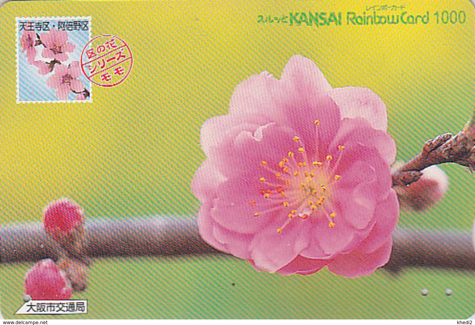 Carte Prépayée Japon - FLEUR De PECHER Sur TIMBRE Série 09/16 - FLOWER On STAMP Japan Rainbow Card - 2463 - Timbres & Monnaies