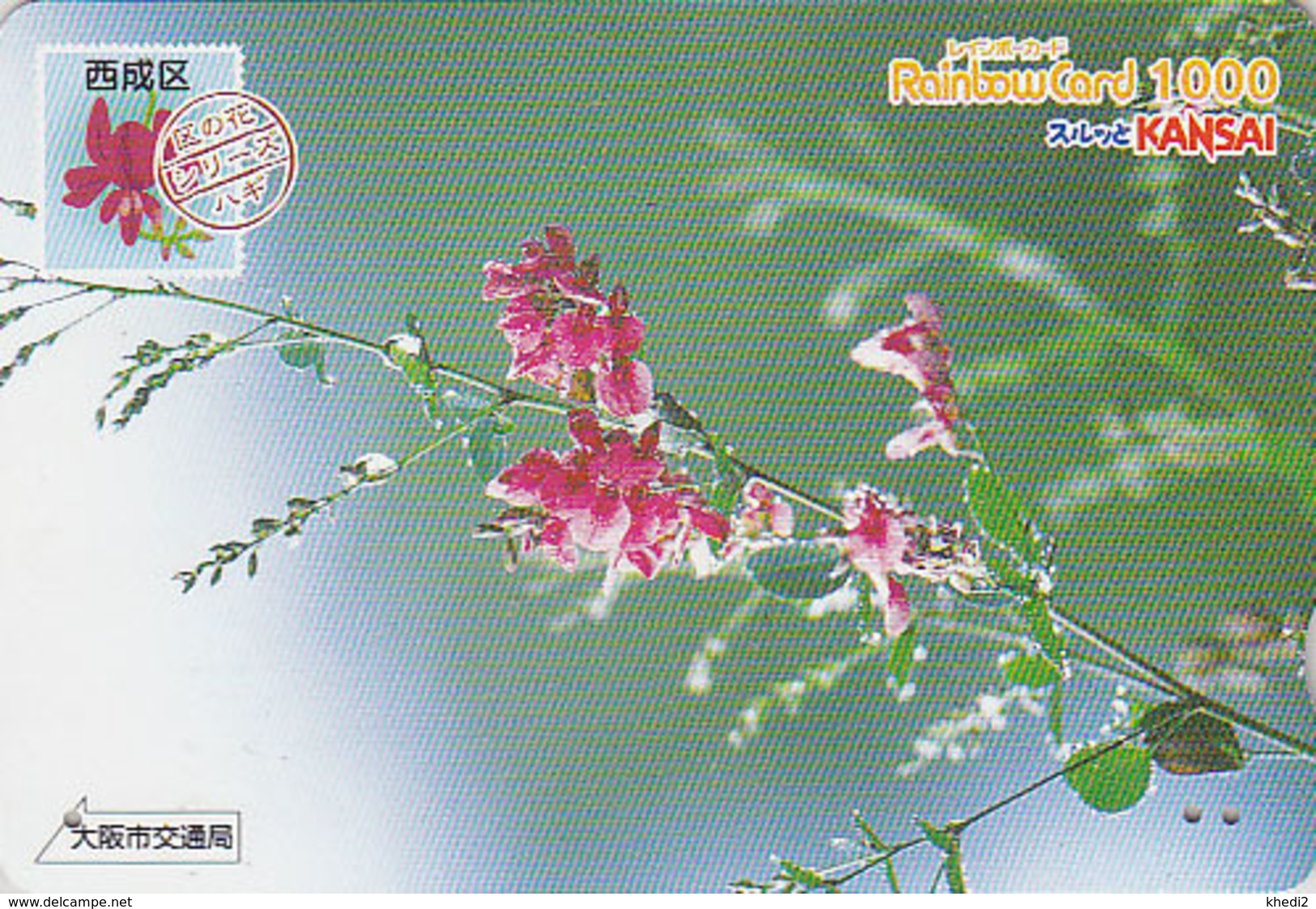 Carte Prépayée Japon - FLEUR - LESPEDEZA Sur TIMBRE Série 10/16 - FLOWER On STAMP Japan Rainbow Card - 2464 - Stamps & Coins