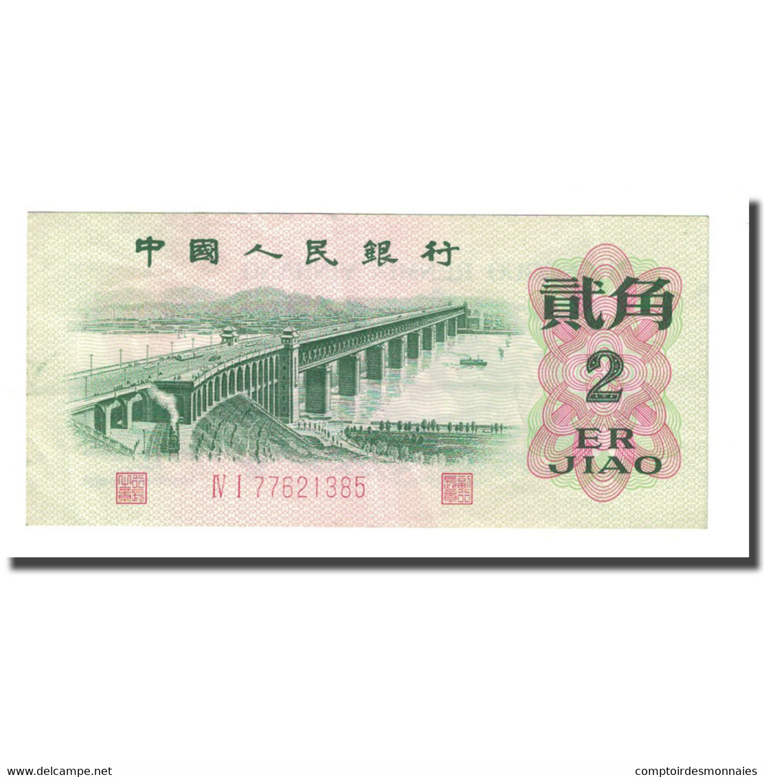 Billet, Chine, 2 Jiao, 1962, KM:878c, TTB - Chine
