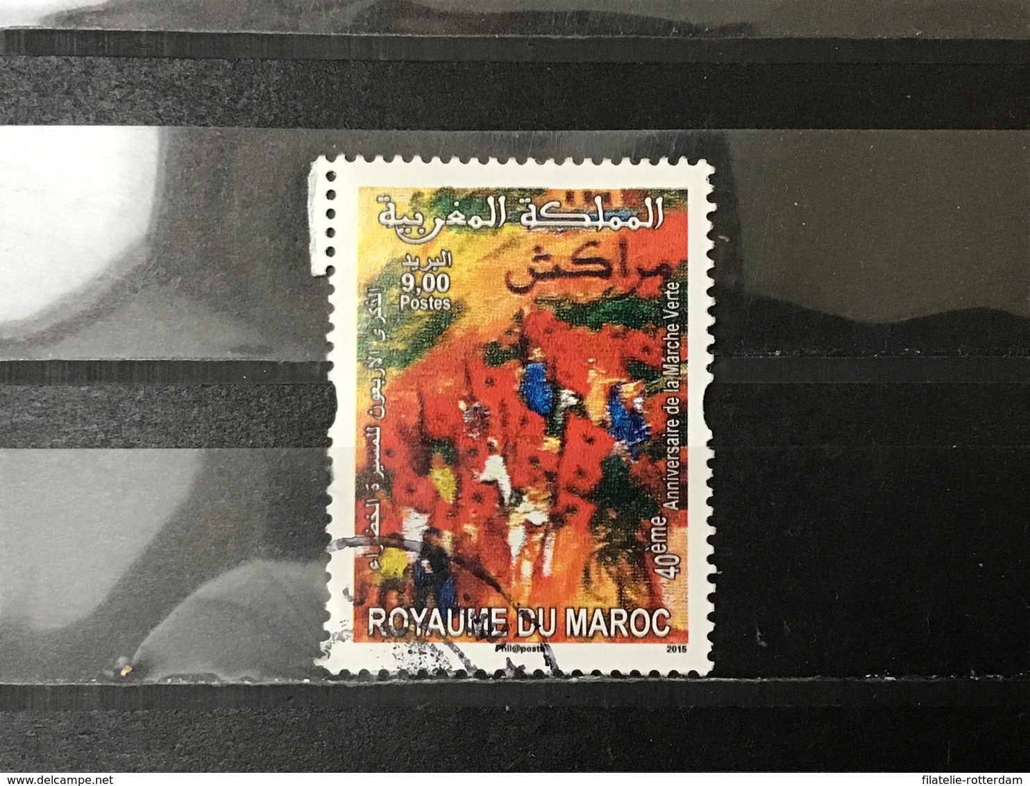 Marokko / Maroc - 40 Jaar Groene Mars (9) 2015 - Marokko (1956-...)
