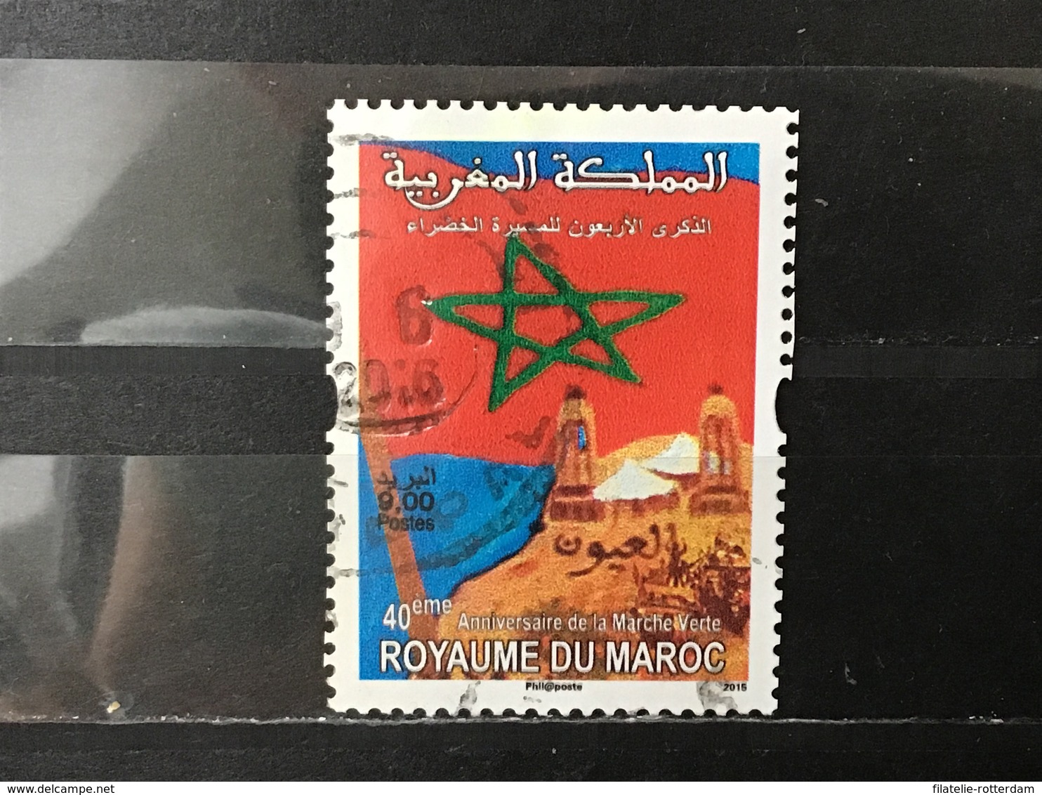 Marokko / Maroc - 40 Jaar Groene Mars (9) 2015 - Marokko (1956-...)