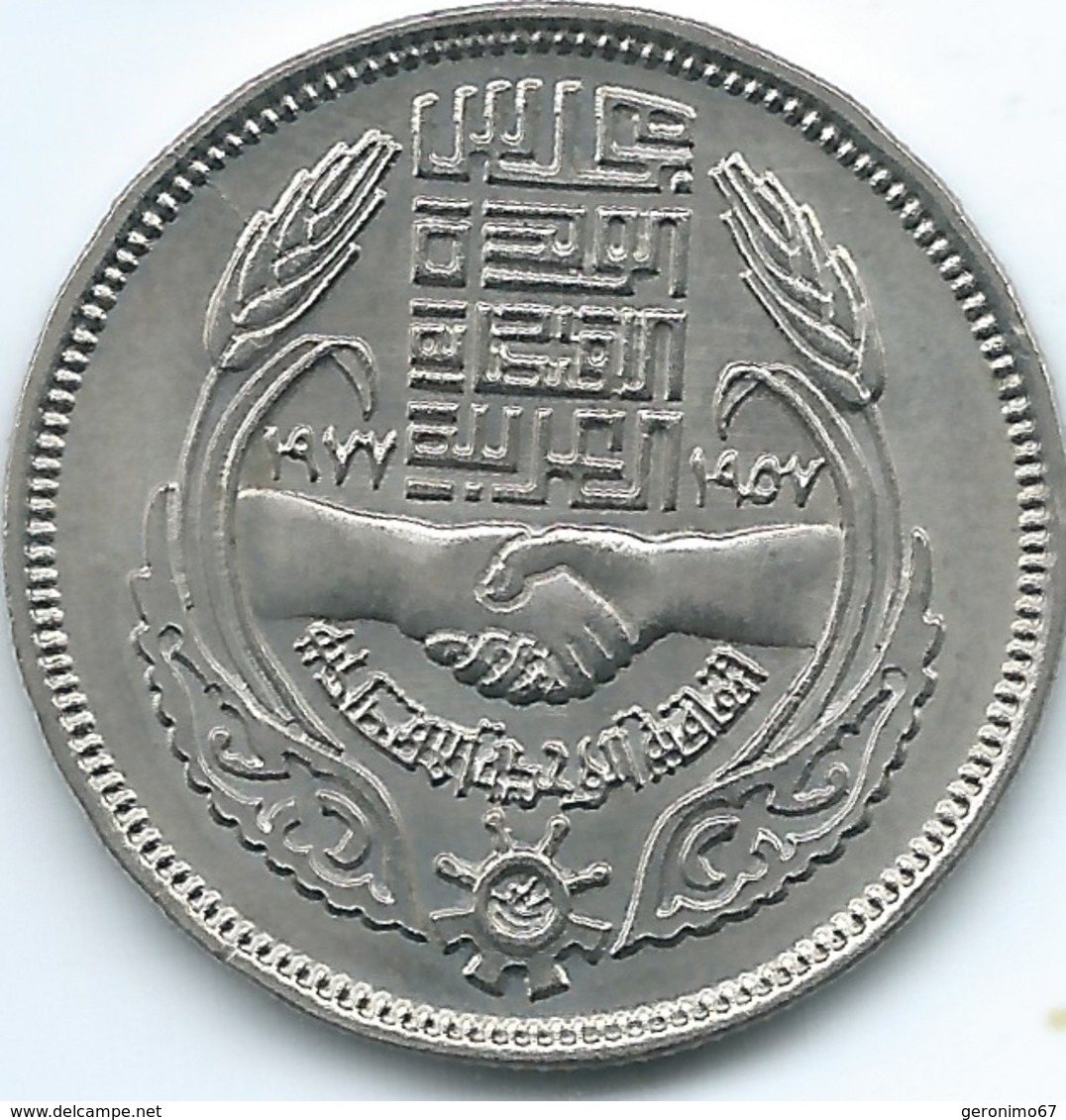 Egypt - 10 Qirsh - AH1397 (1977) - CAEU - Council Of Arabic Economic Unity - KM471 - Egypt