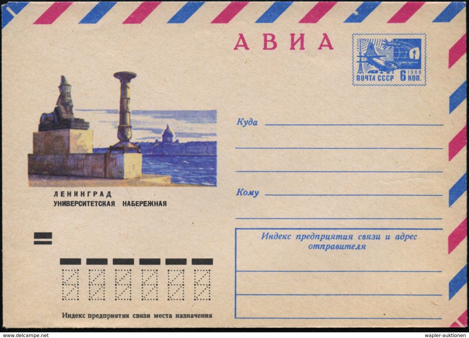 UdSSR 1971 6 Kop. LU Luft- U. Raumfahrt , Blau: Säule,  S P H I N X  (= Universität Leningrad) Ungebr. - ALT-ÄGYPTEN / A - Egittologia