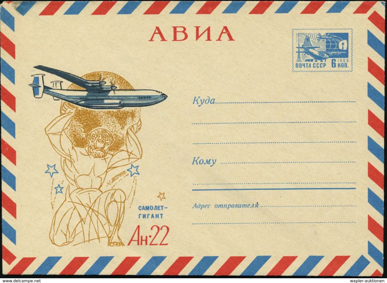 UdSSR 1969 6 Kop. LU Luft-u.Raumfahrt, Blau: Atlas Mit Globus (+ Großraum-Transportflugzeug "ANTONOW-22") Ungebr. - GRIE - Mythologie