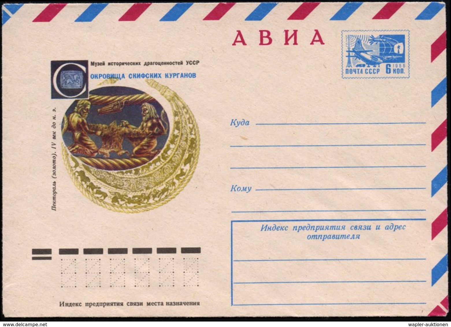 UdSSR 1976 6 Kop. LU Luft- U. Raumfahrt, Blau: Skythen-Schmuck, Gold-Halsschmuck 4. Jhdt. V.u.Z. (Museum Für Historische - Andere & Zonder Classificatie