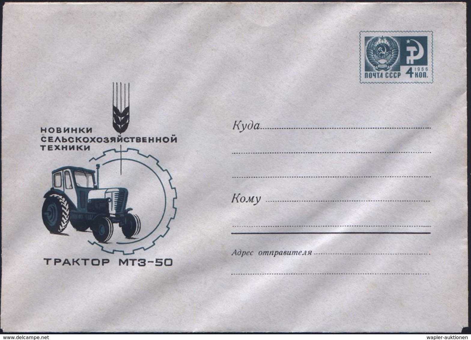 UdSSR 1968 4 Kop. U Staatswappen, Dkl.grün: TRAKTOR MTZ-50 = Traktor (u. Ähre, Zahnrad) Ungebr. - TRAKTOR / RAUPENSCHLEP - Auto's