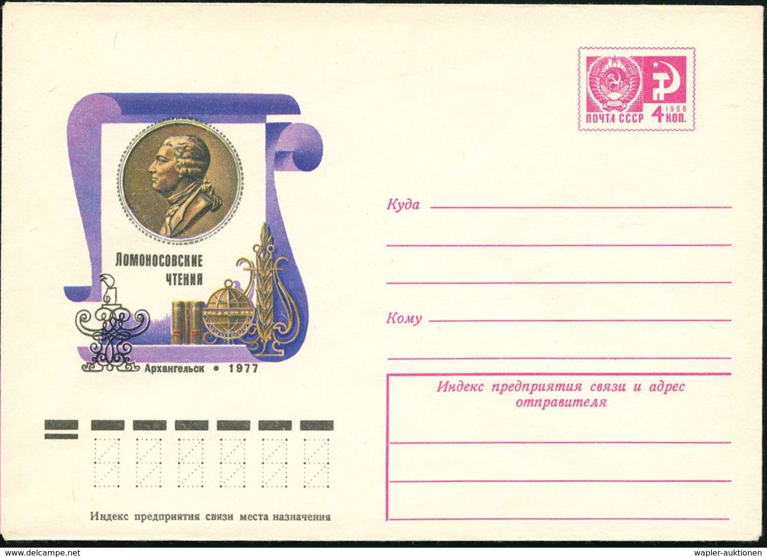 UdSSR 1977 4 Kop. U Staatswappen , Lilarot: Archangelsk, Lomonosow-Vorlesung (Brustbild Lomonosow, Chemiker, Astronom, M - Scheikunde