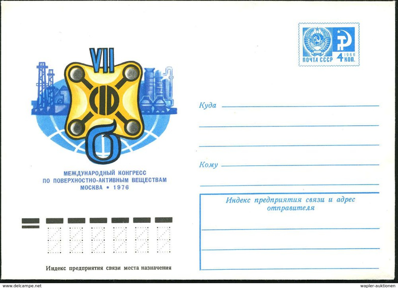 UdSSR 1976 4 Kop. U Staatswappen, Blau: VII. Internat. CID Chemie-Kongress Moskau (Ölbohrtürme/ Raffinerie) Ungebr. - CH - Chemie