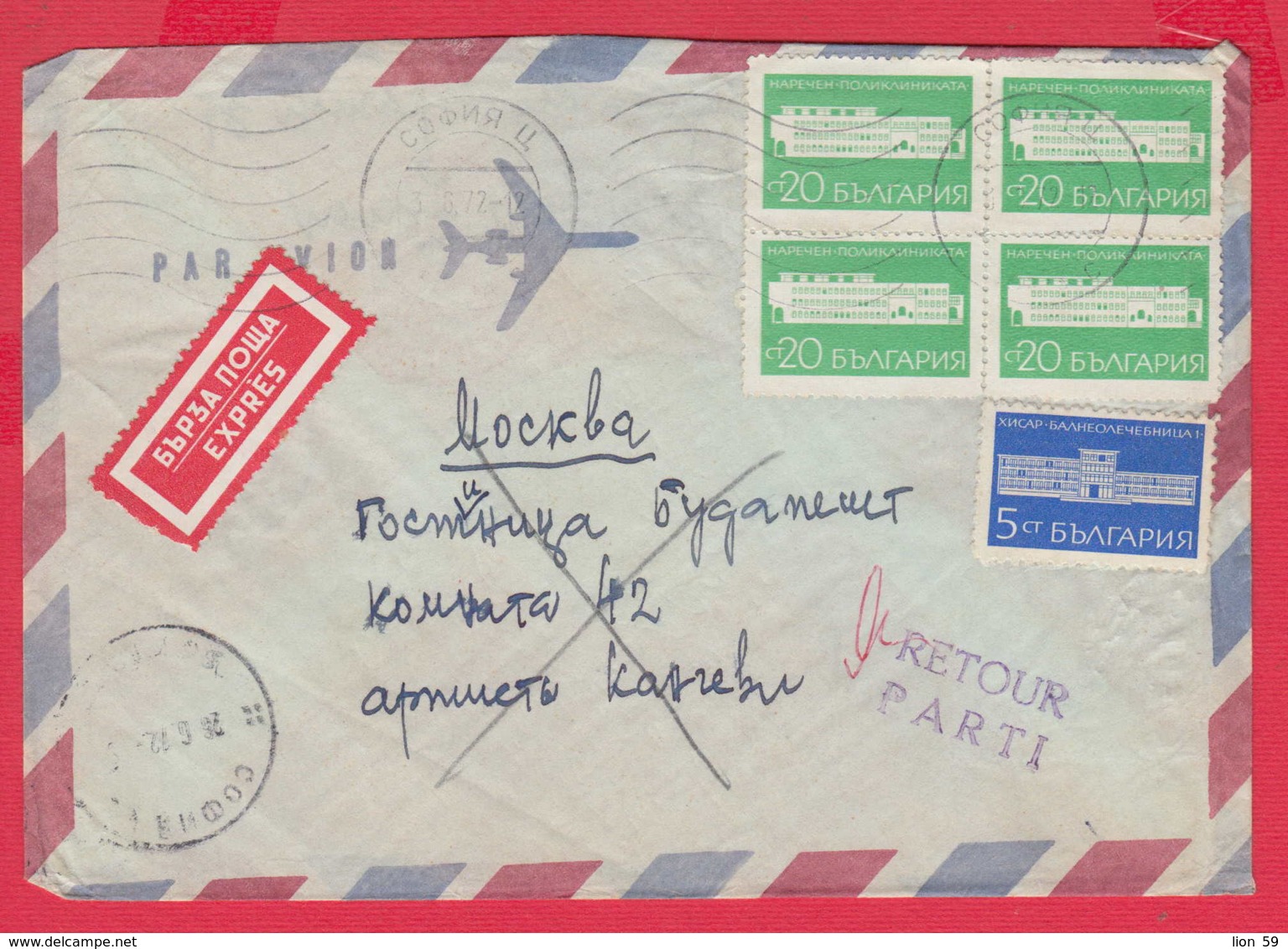 242215 / EXPRES COVER 1972 - 85 St. - Narechen , Hisarya ,SOFIA - MOSCOW RUSSIA , RETOUR PARTI  , Bulgaria - Covers & Documents
