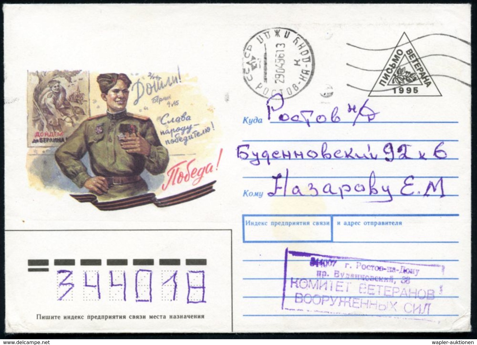 UdSSR 1996 (29.4.) Portofreier Ganzsachen-Umschlag Für Veteranen Des II. Weltkrieges = Sowjetsoldat, Plakat U. Grafitti  - Seconda Guerra Mondiale